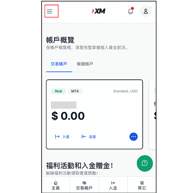 XM外汇平台复制跟单与投资经理账户(带单交易)教学 XM外汇平台