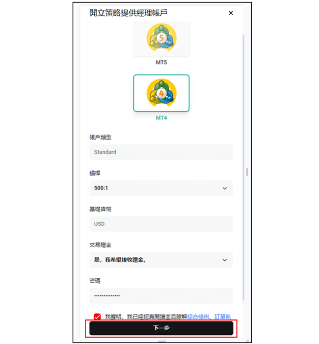 XM外汇平台复制跟单与投资经理账户(带单交易)教学 XM外汇平台带单