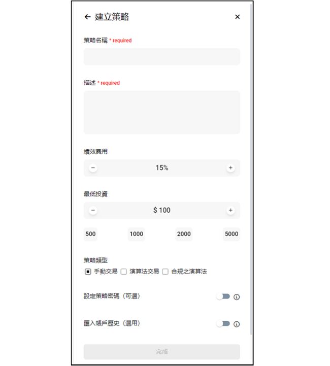 XM外汇平台复制跟单与投资经理账户(带单交易)教学 XM外汇平台带单